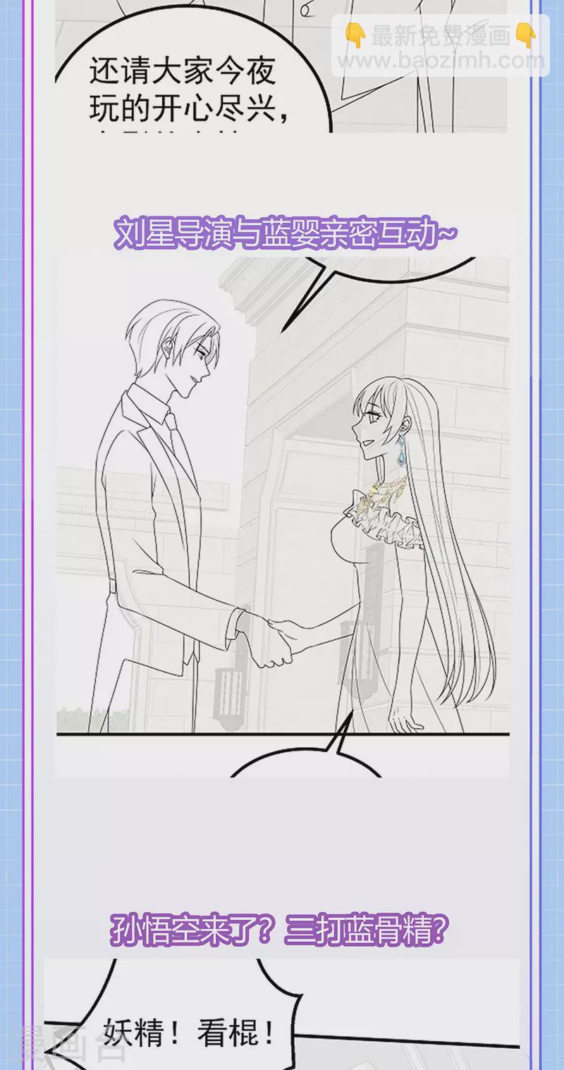 第82话 百变小婴,奇迹婴婴-第85话