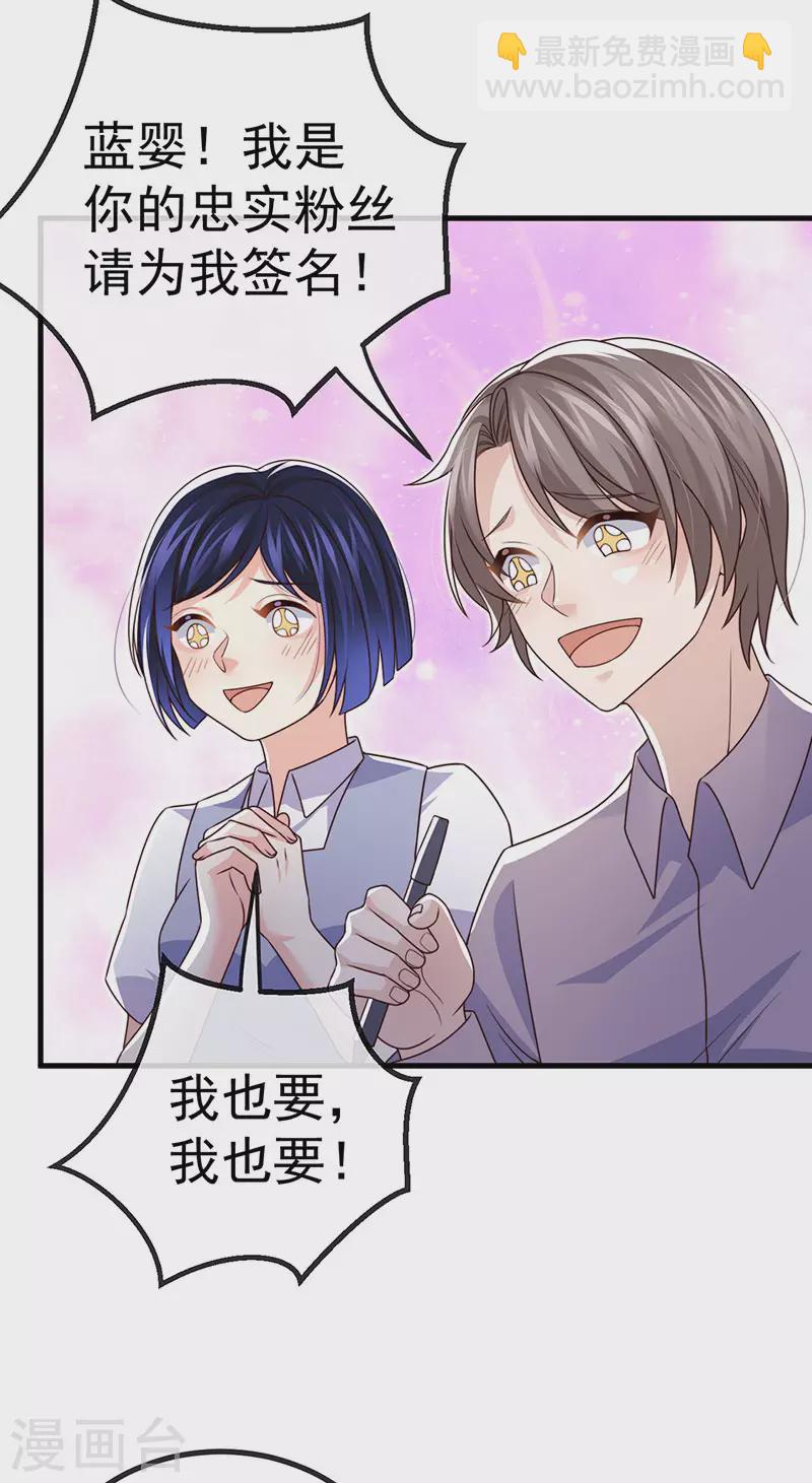 第82话 百变小婴,奇迹婴婴-第85话