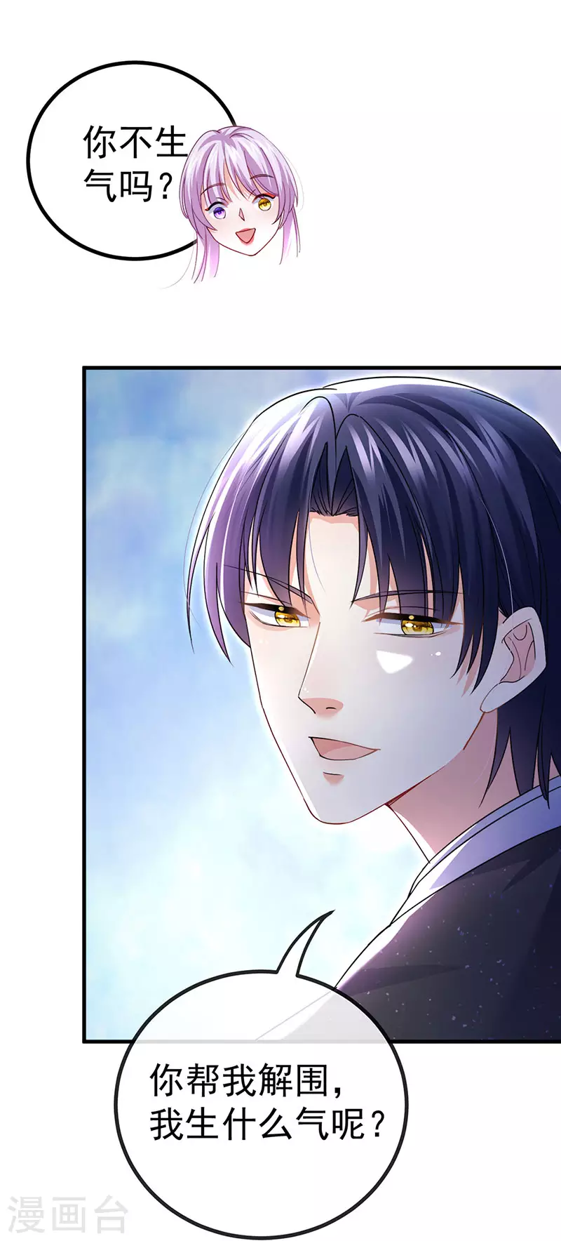 第84话 美救英雄正义之战(1/2)-第87话