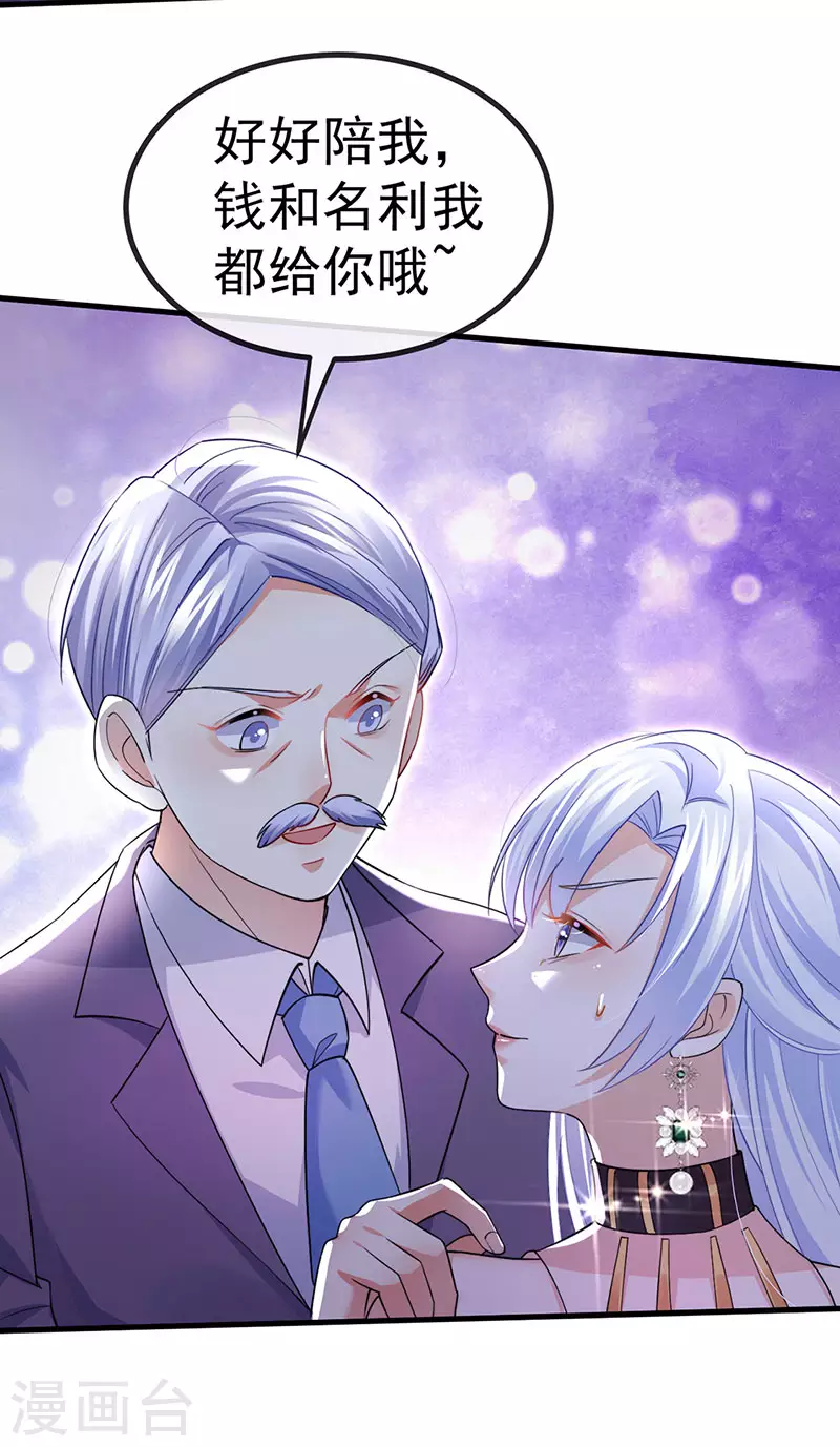 第84话 美救英雄正义之战(1/2)-第87话