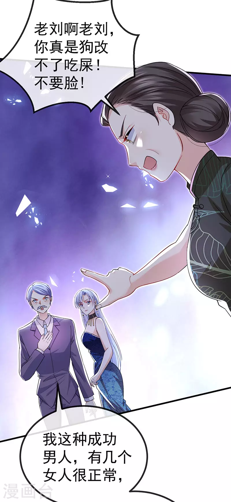 第84话 美救英雄正义之战(1/2)-第87话