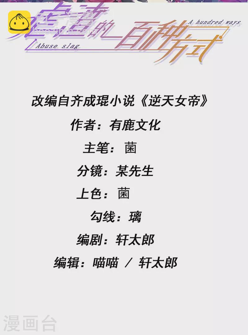 第84话 美救英雄正义之战(1/2)-第87话