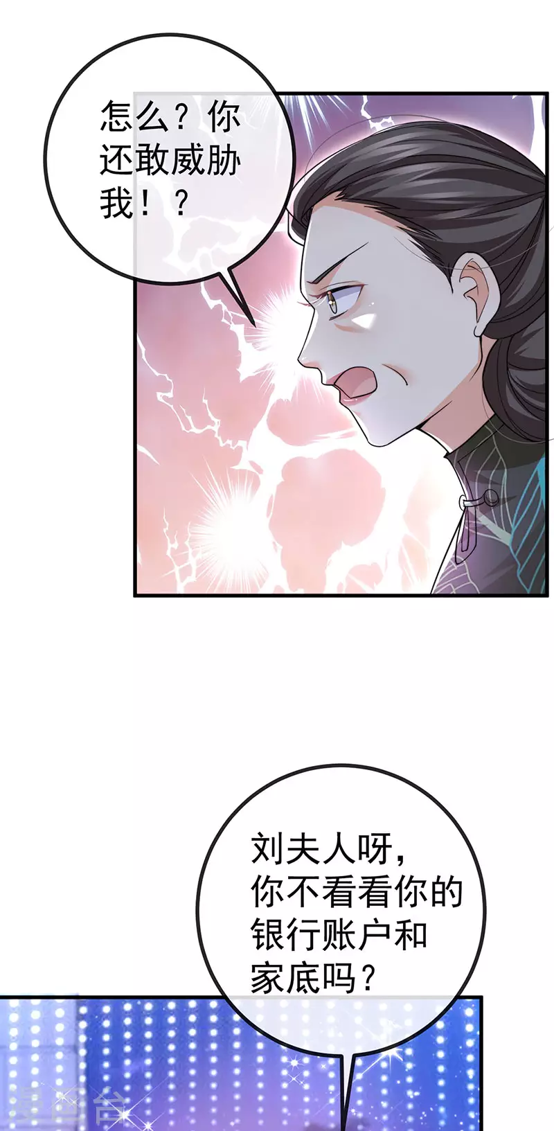 第84话 美救英雄正义之战(1/2)-第87话