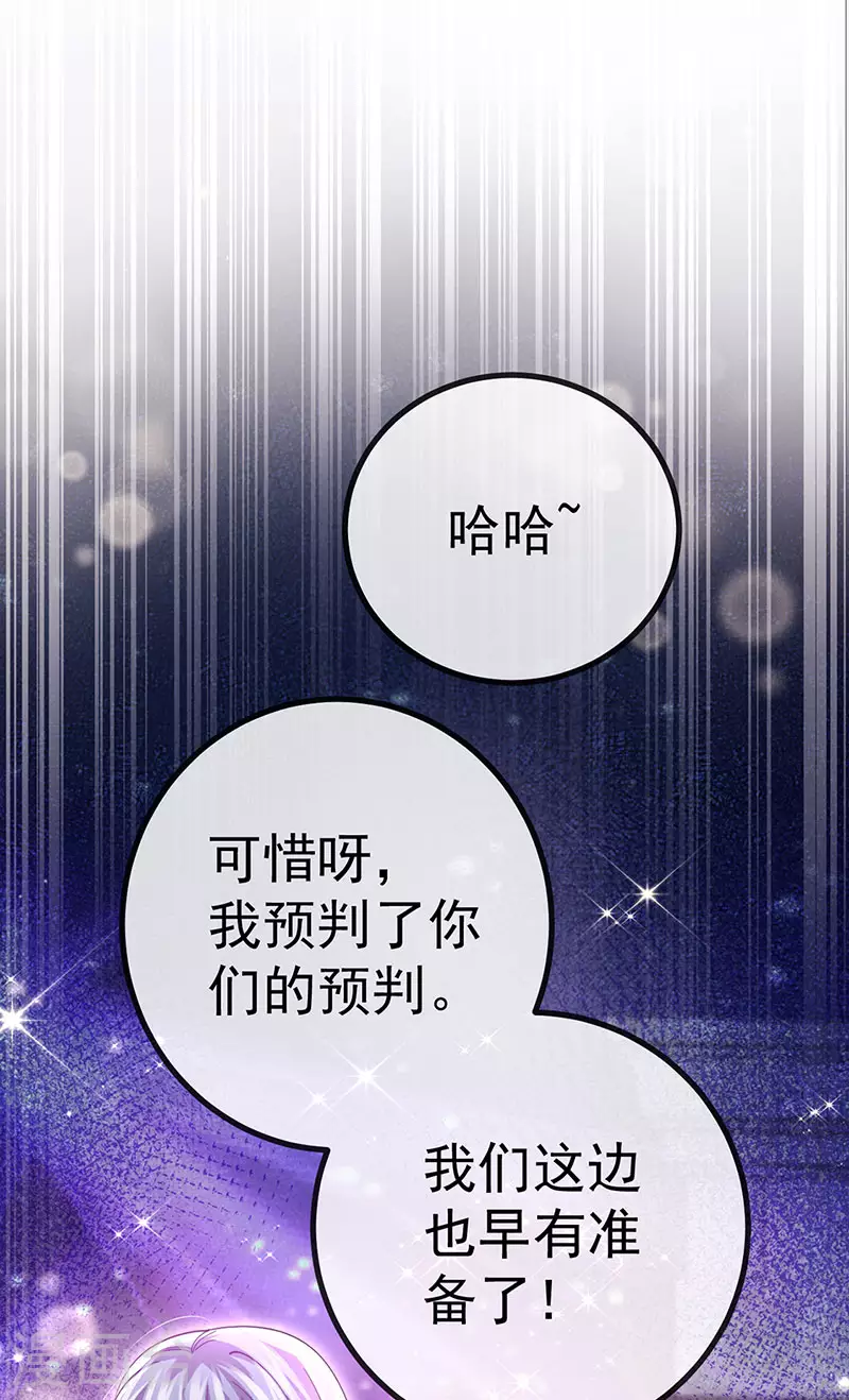 第84话 美救英雄正义之战(1/2)-第87话