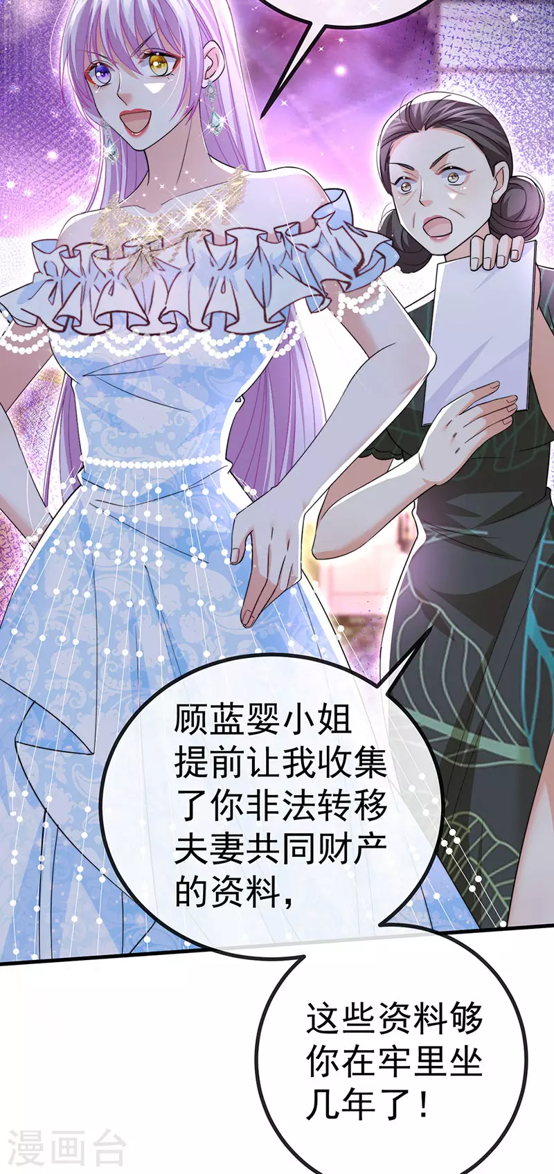 第84话 美救英雄正义之战(1/2)-第87话