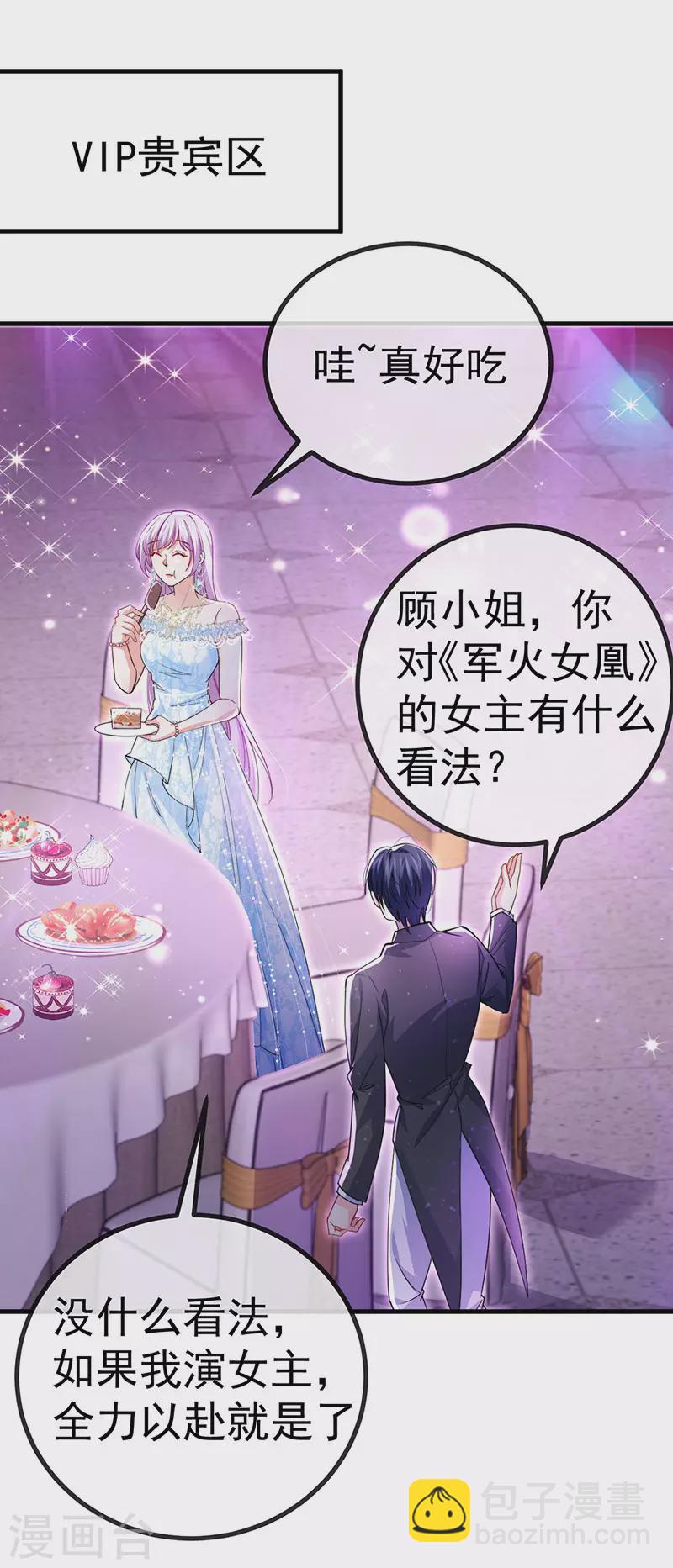 第84话 美救英雄正义之战(1/2)-第87话