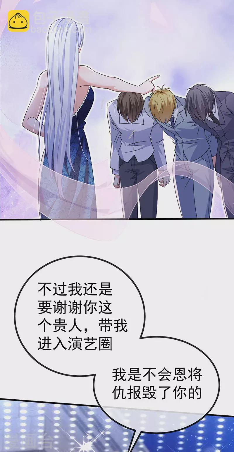 第84话 美救英雄正义之战(1/2)-第87话