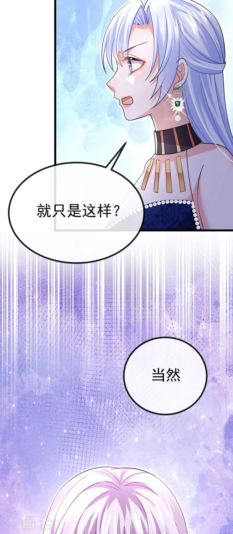 第84话 美救英雄正义之战(1/2)-第87话