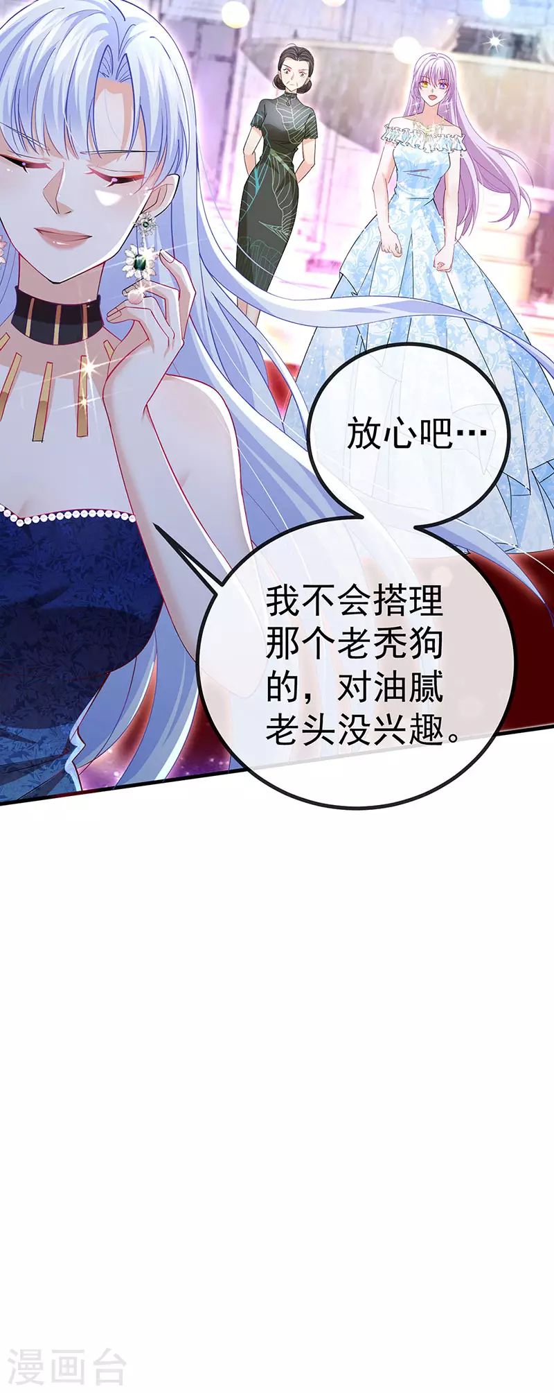 第84话 美救英雄正义之战(1/2)-第87话