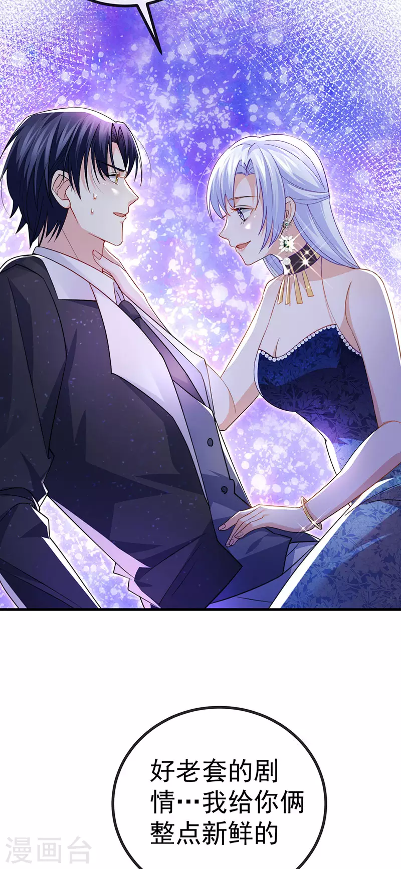 第84话 美救英雄正义之战(1/2)-第87话