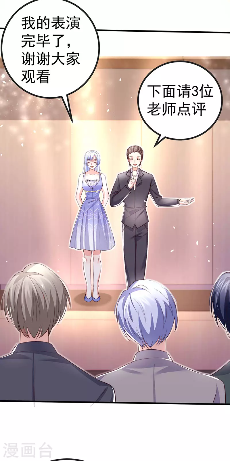 第86话 试镜会演技对决-第89话