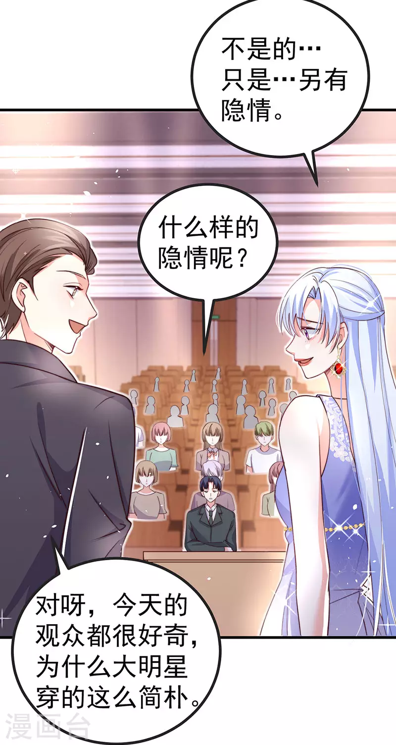 第86话 试镜会演技对决-第89话