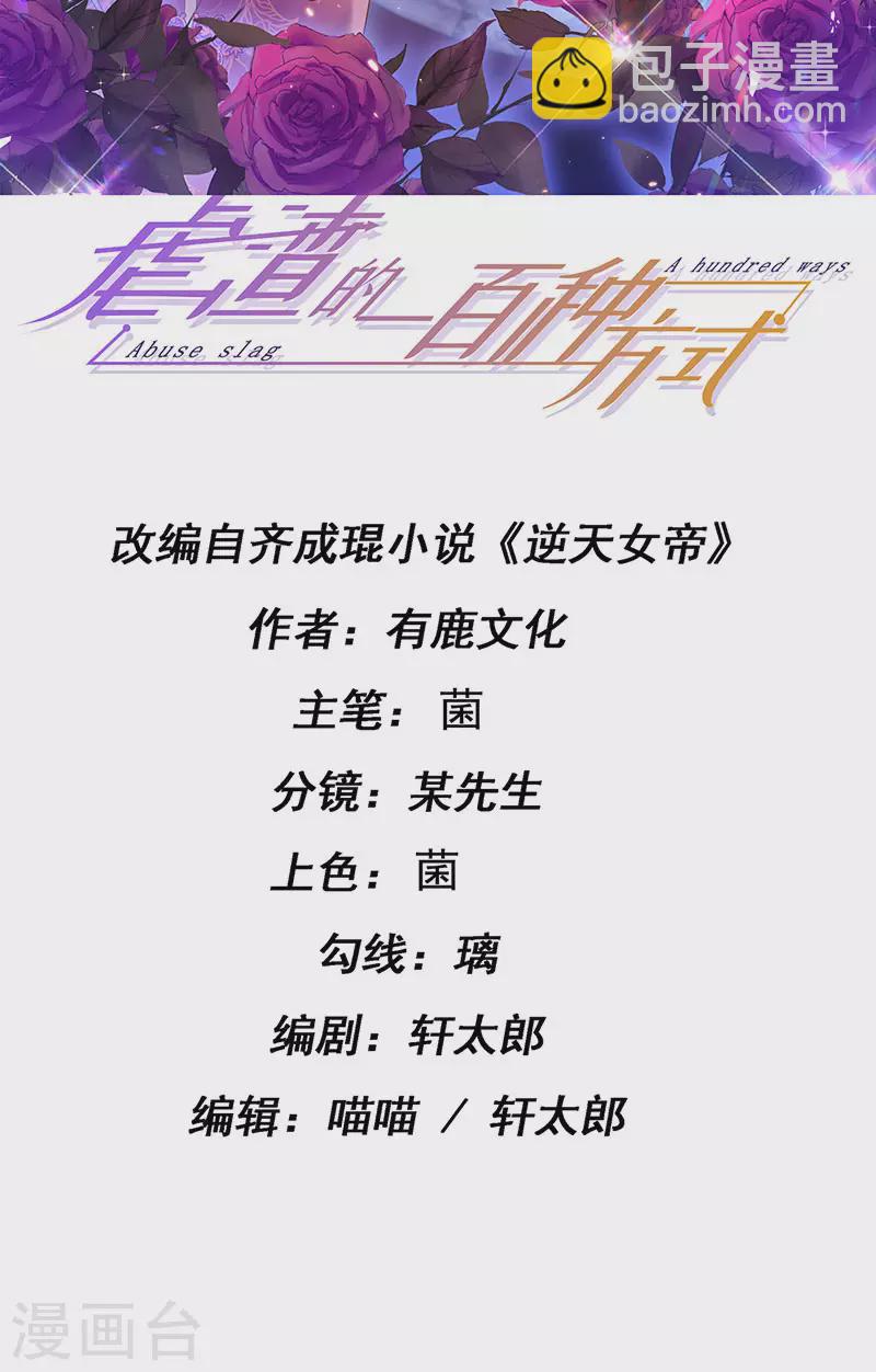 第86话 试镜会演技对决-第89话