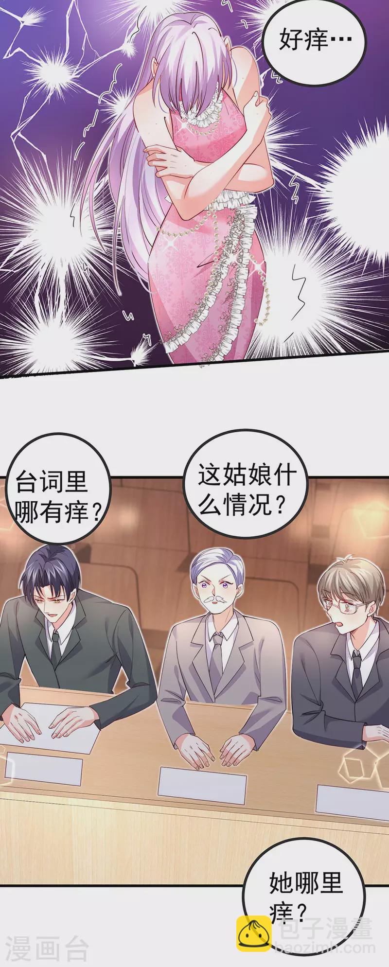 第86话 试镜会演技对决-第89话