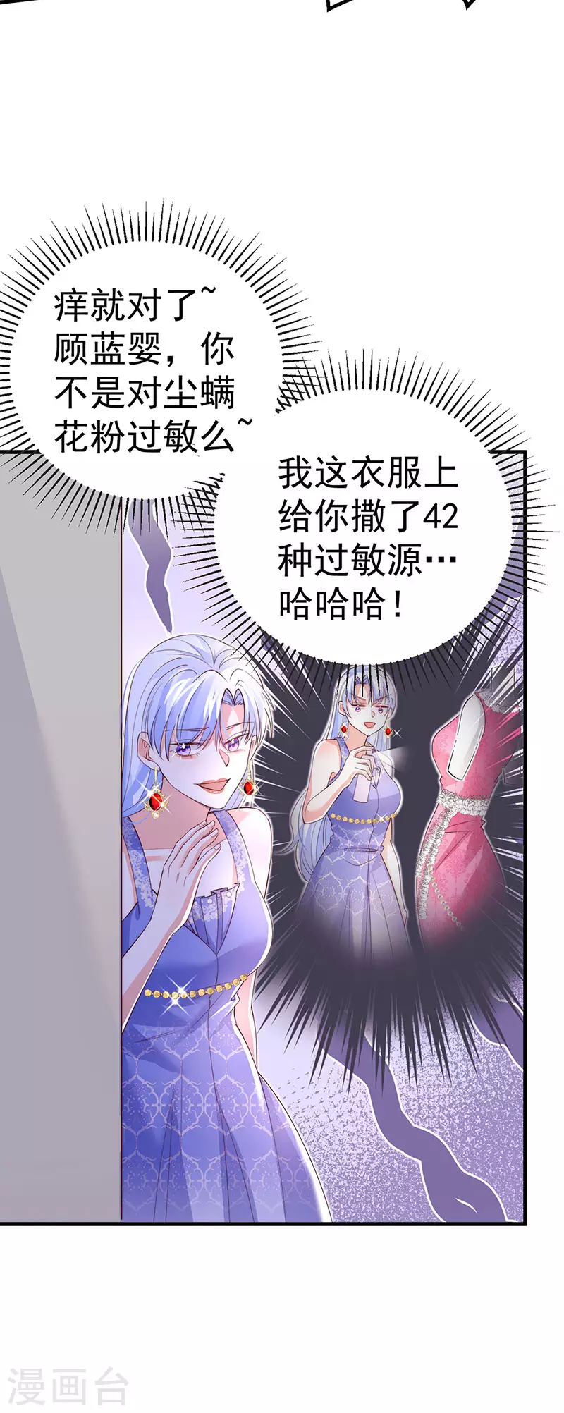 第86话 试镜会演技对决-第89话