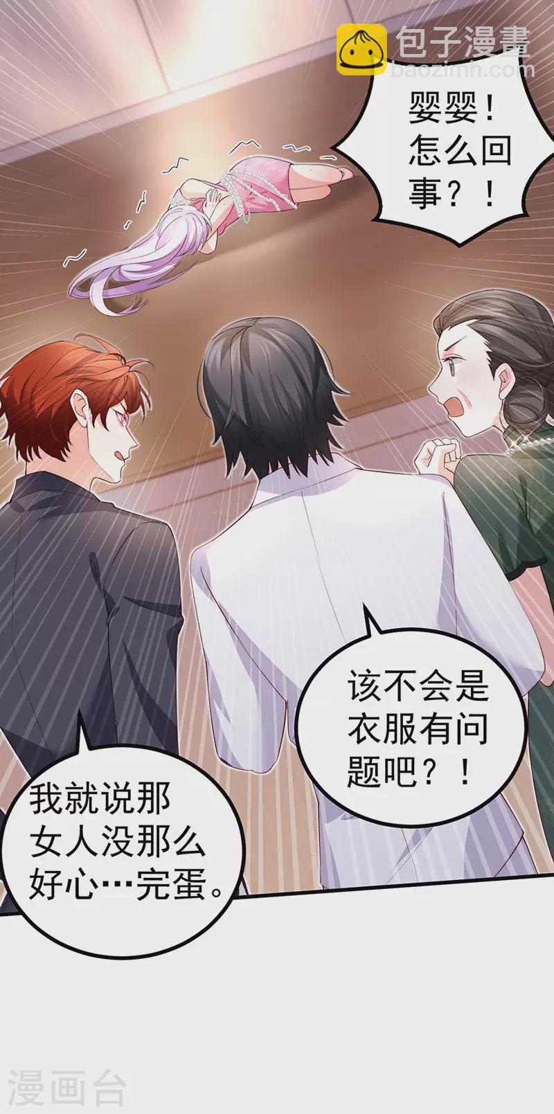 第86话 试镜会演技对决-第89话