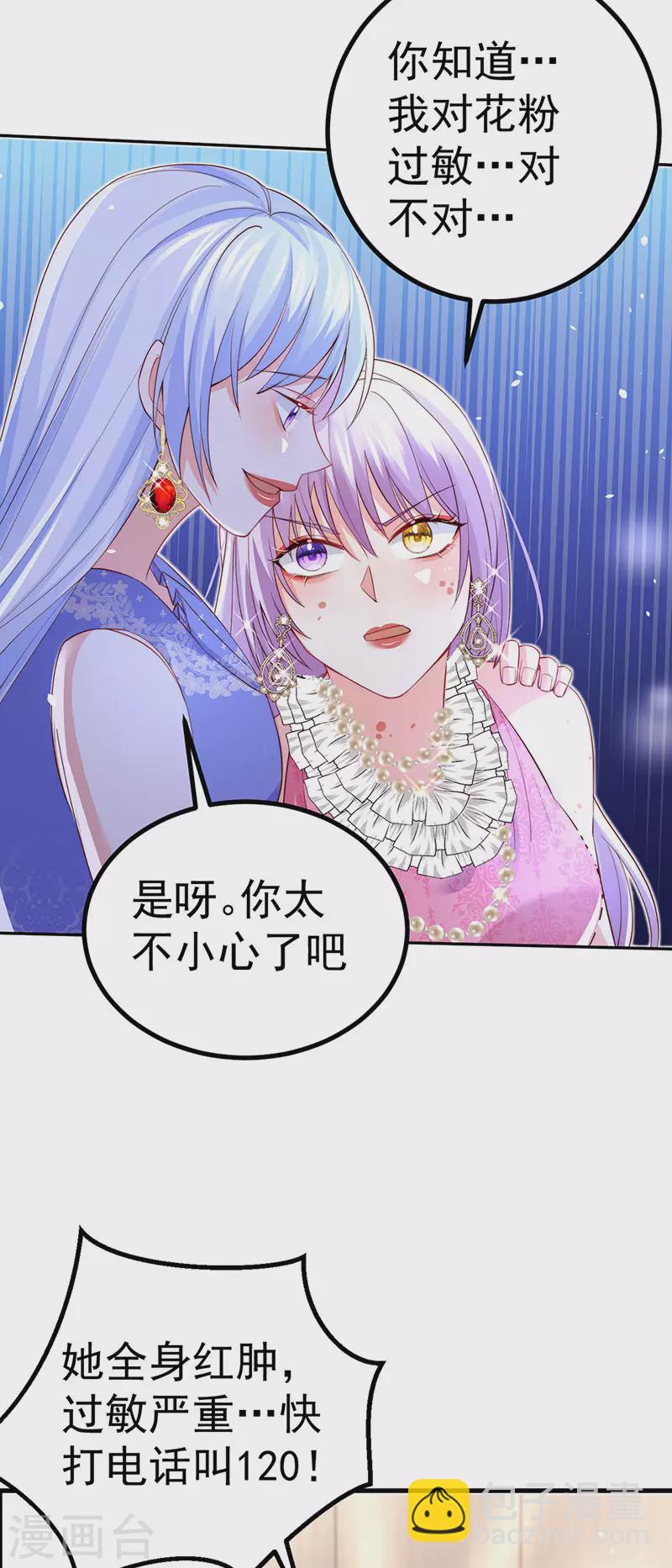 第86话 试镜会演技对决-第89话