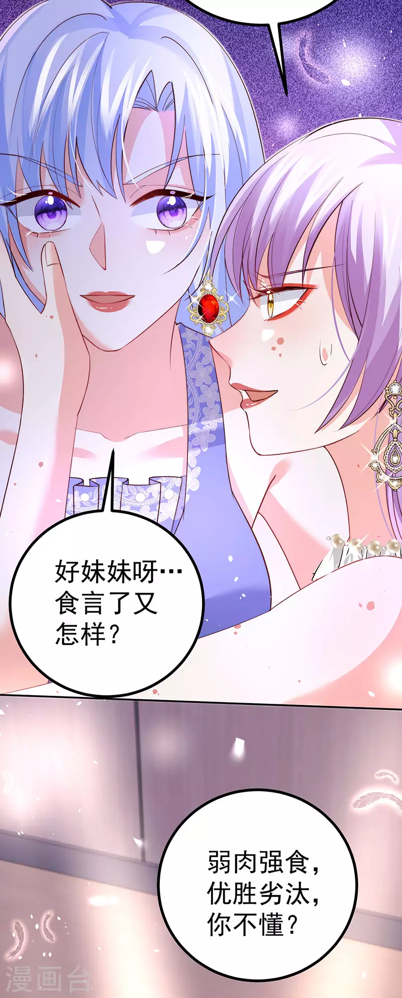 第86话 试镜会演技对决-第89话