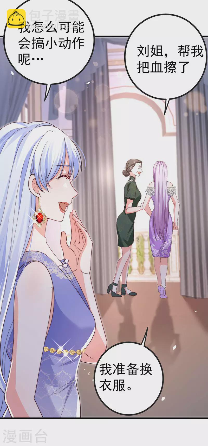 第86话 试镜会演技对决-第89话