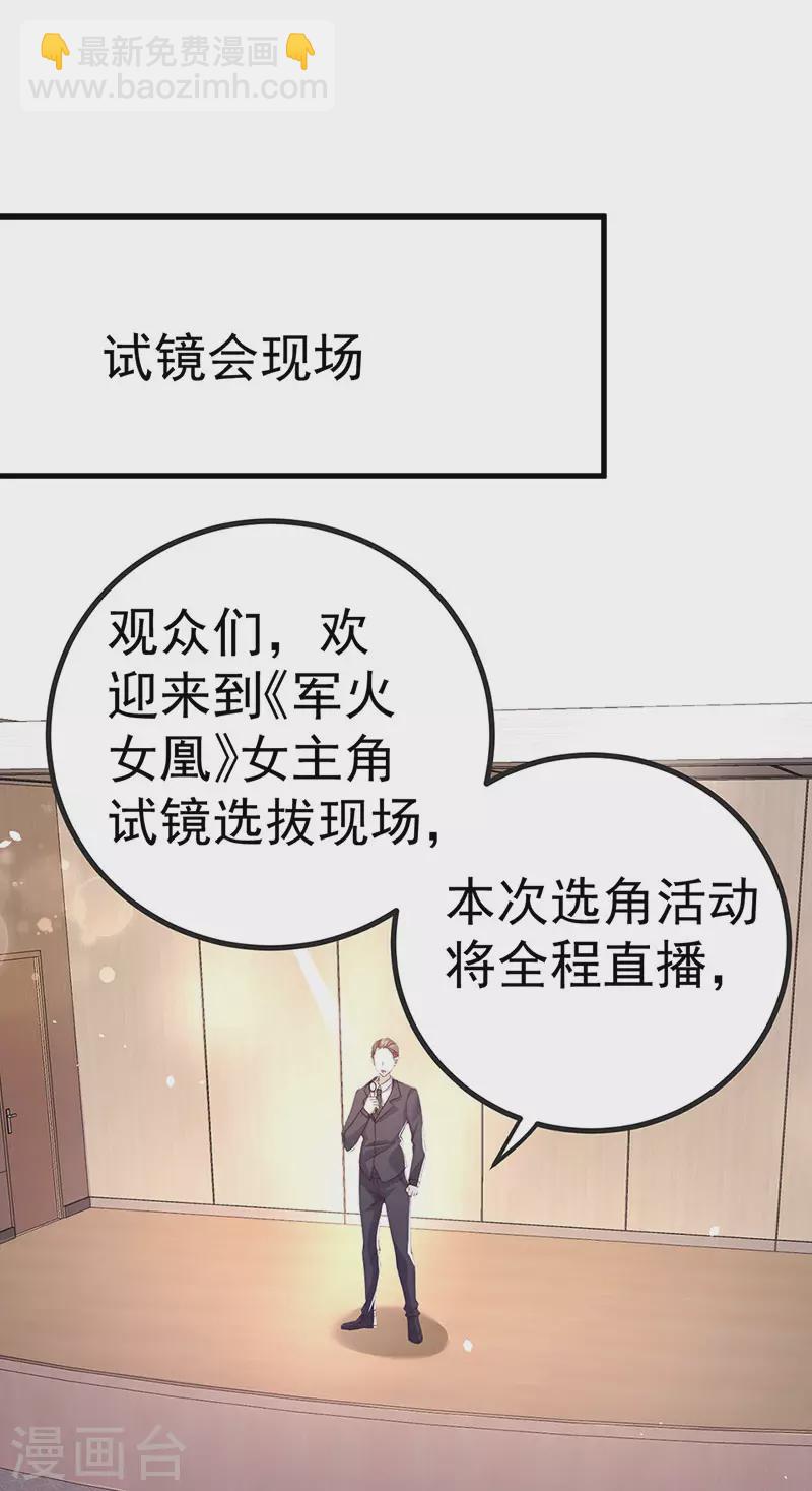 第86话 试镜会演技对决-第89话