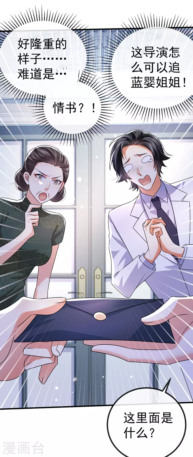 第88话 导演像尊上-第91话