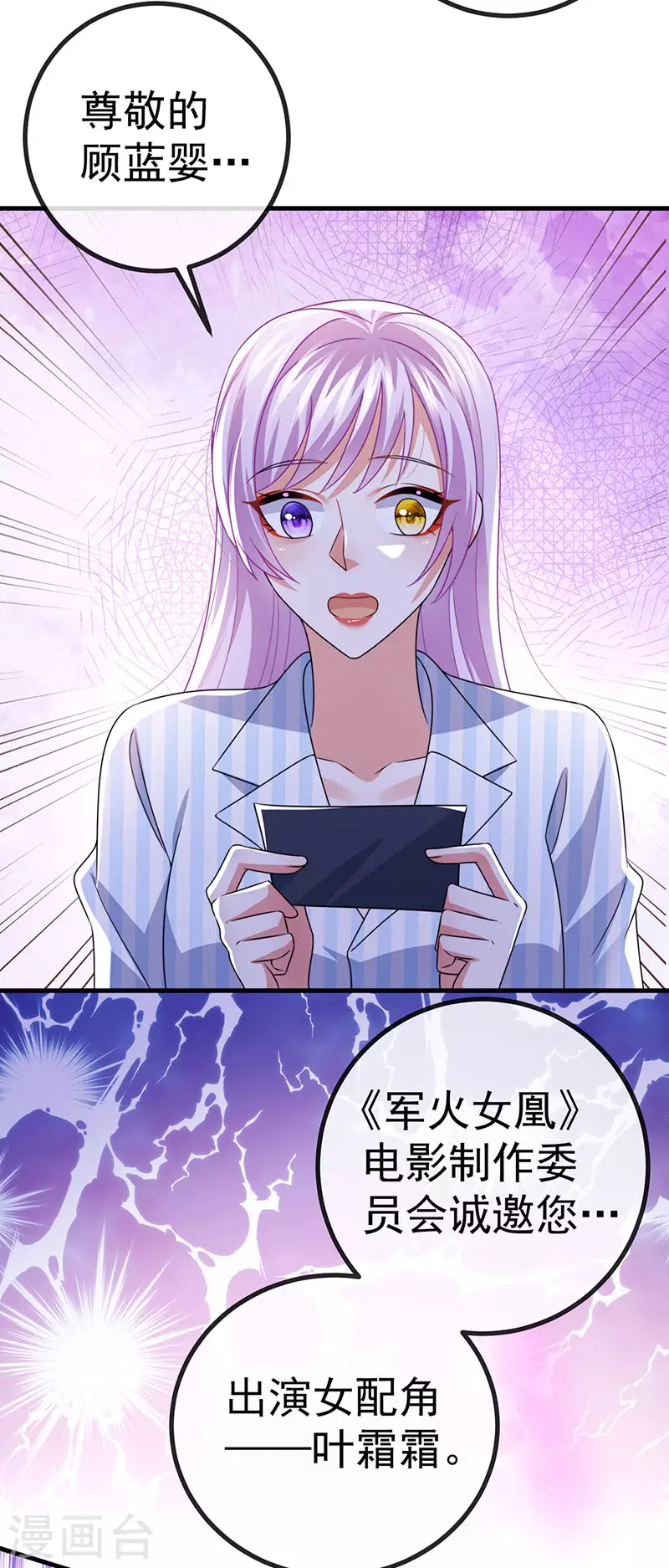 第88话 导演像尊上-第91话