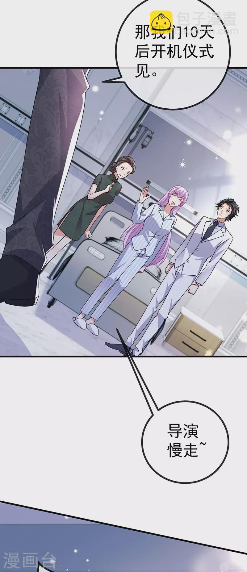 第88话 导演像尊上-第91话