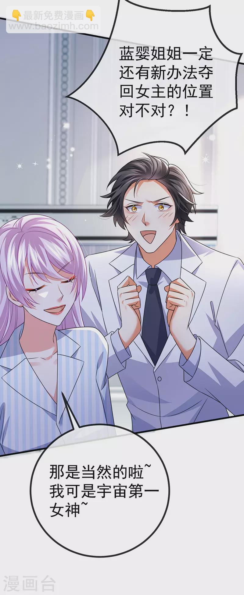 第88话 导演像尊上-第91话