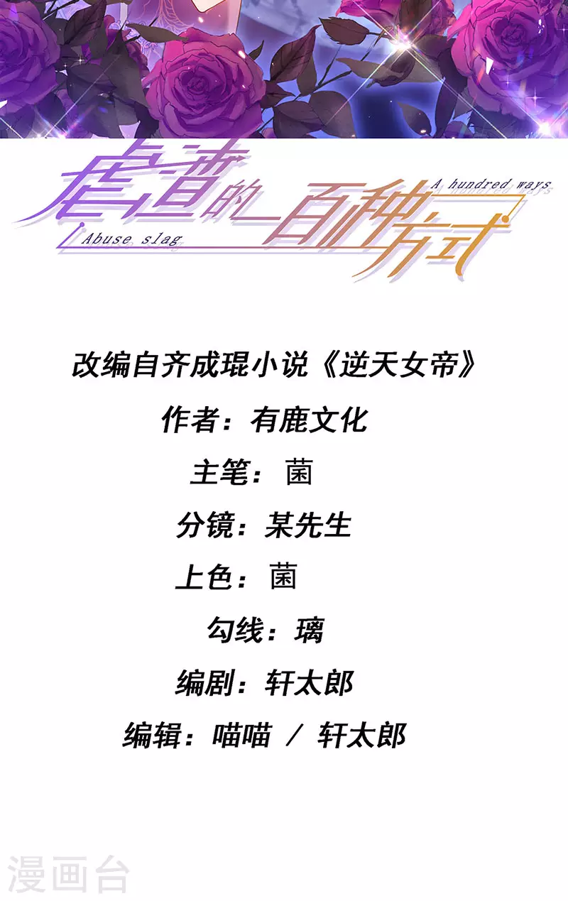 第88话 导演像尊上-第91话