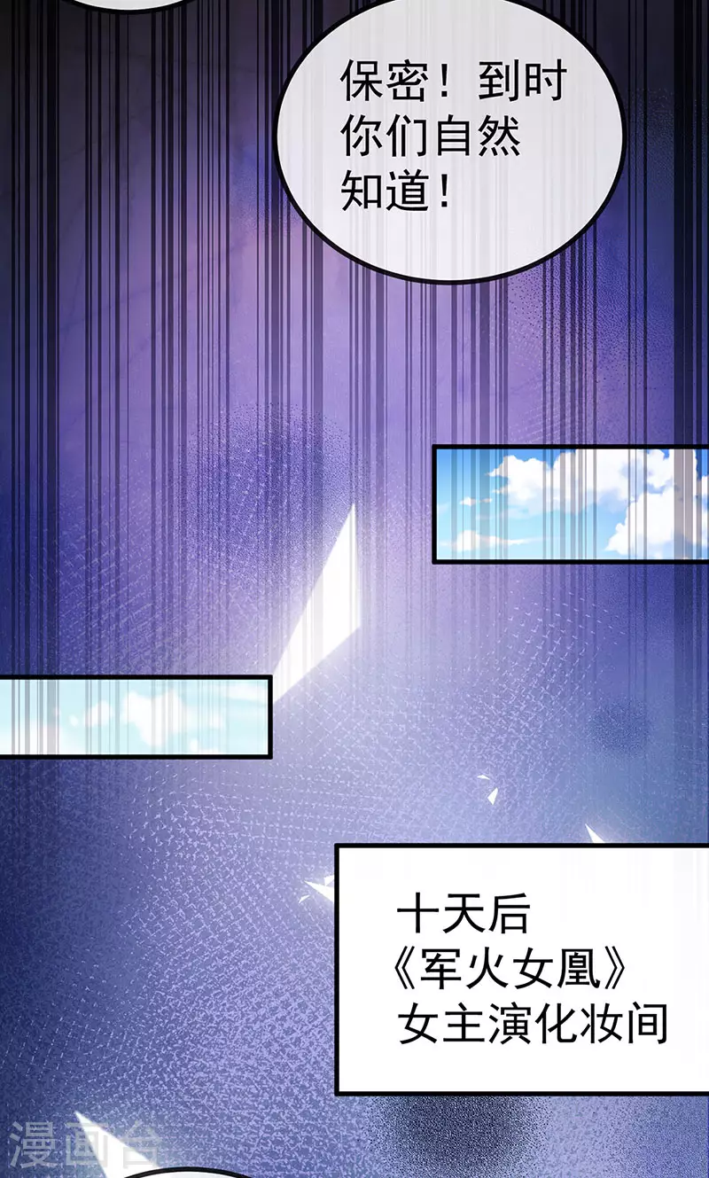 第88话 导演像尊上-第91话