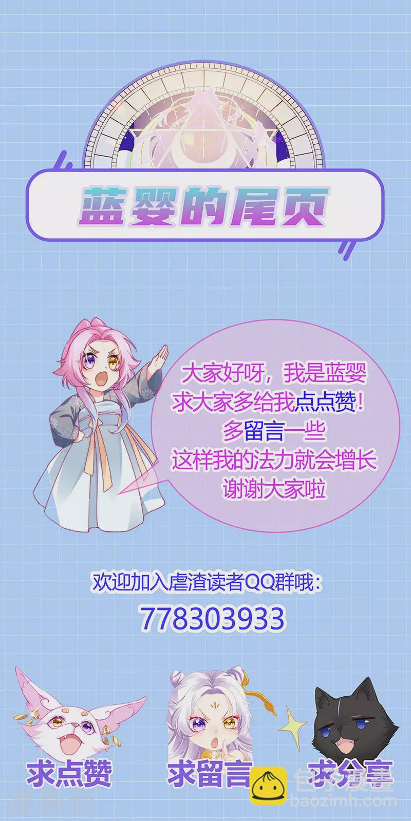 第90话 给我你的心-第93话