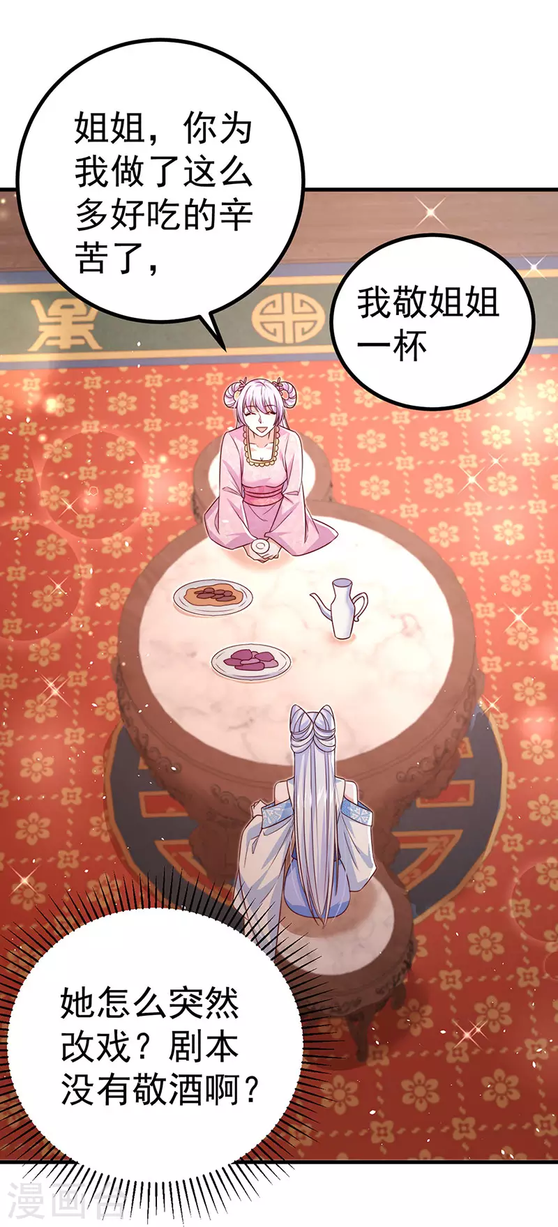 第92话 拍戏一泻千里-第95话