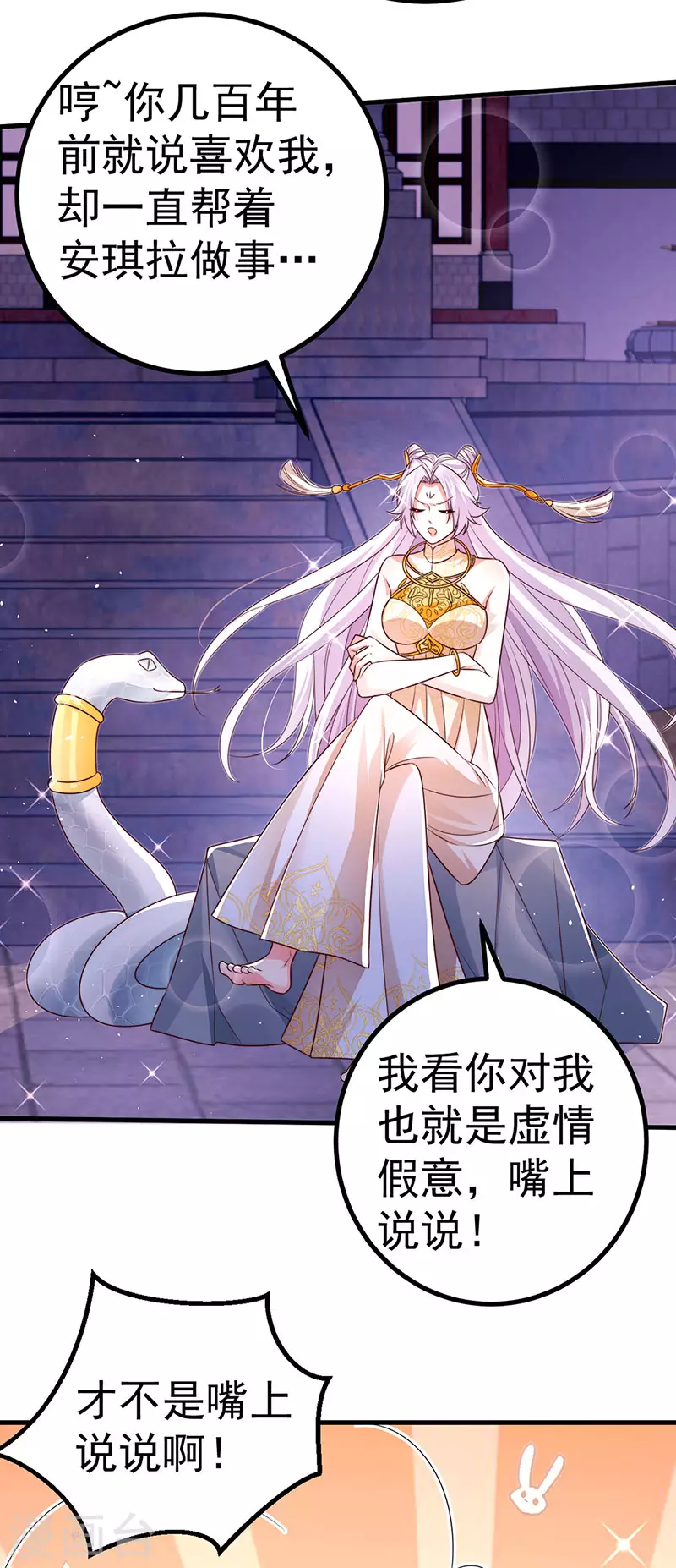 第94话 小迷弟金刚护盾-第97话