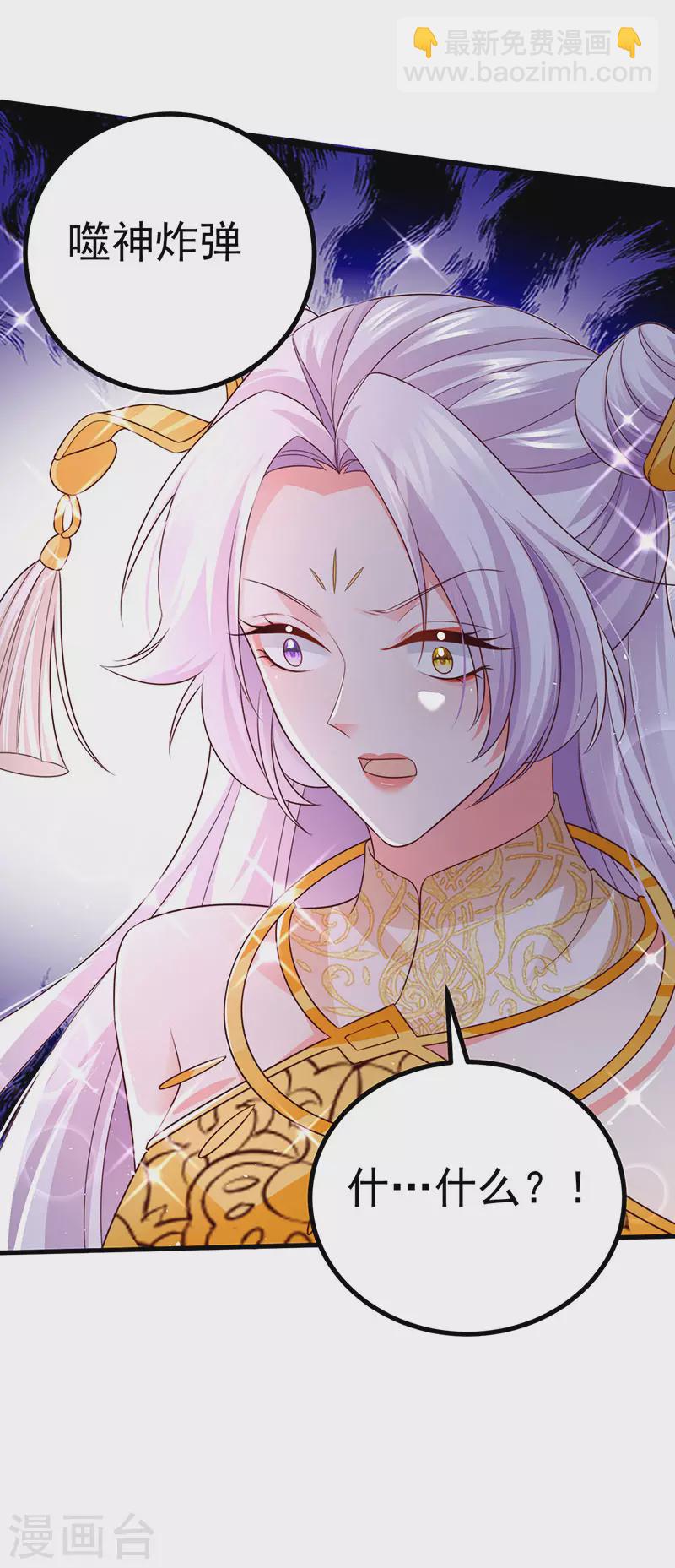 第94话 小迷弟金刚护盾-第97话