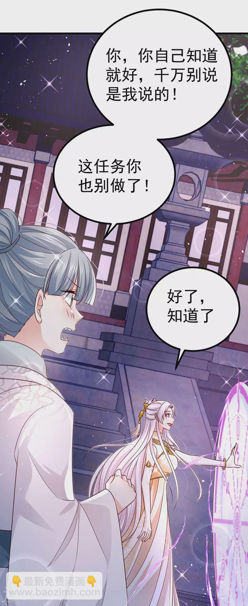 第94话 小迷弟金刚护盾-第97话