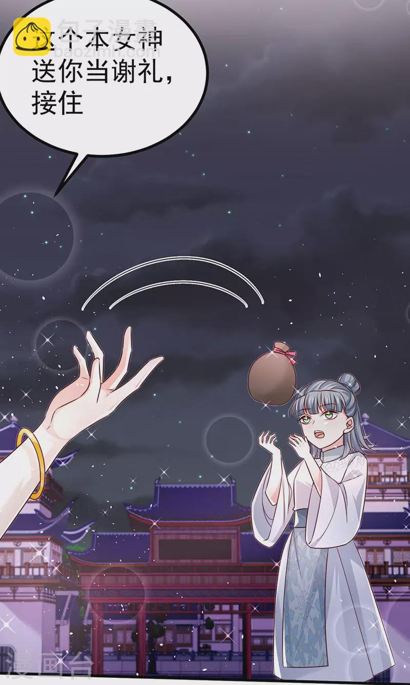 第94话 小迷弟金刚护盾-第97话