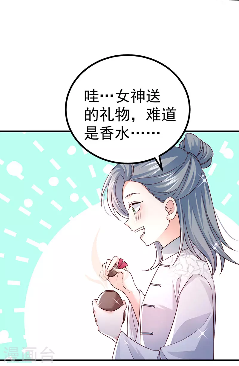 第94话 小迷弟金刚护盾-第97话