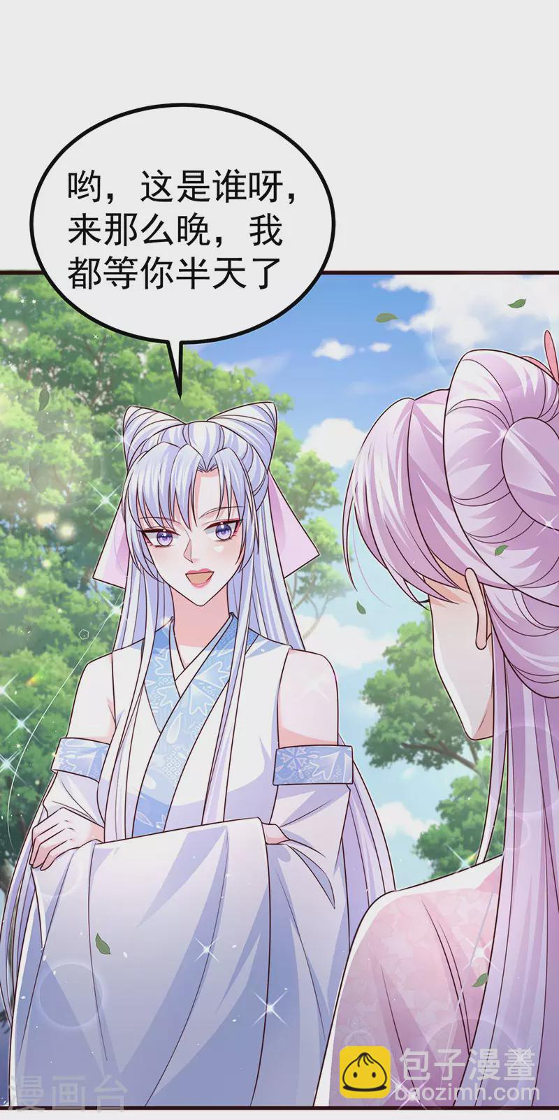 第94话 小迷弟金刚护盾-第97话