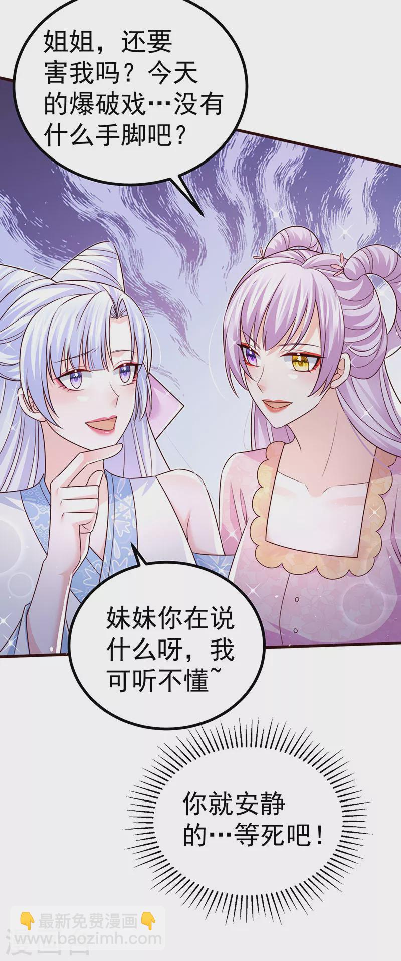 第94话 小迷弟金刚护盾-第97话