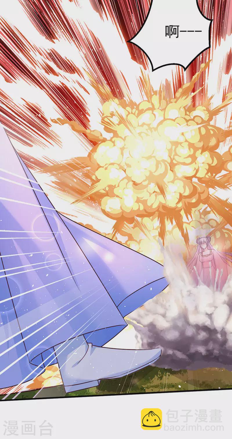 第94话 小迷弟金刚护盾-第97话