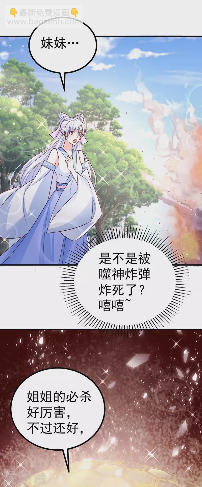 第94话 小迷弟金刚护盾-第97话