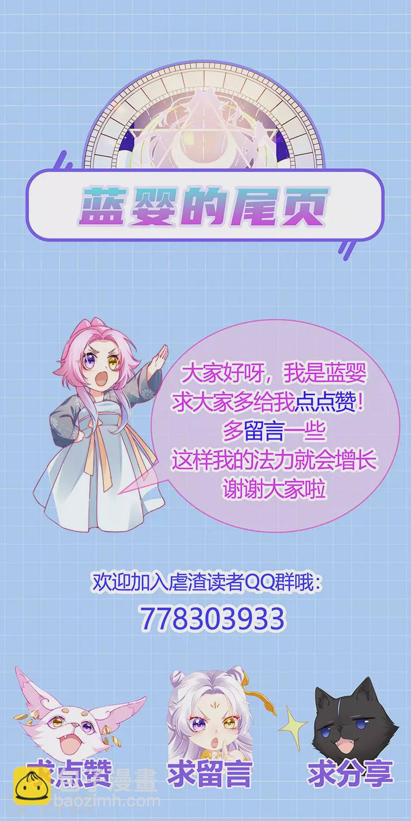 第94话 小迷弟金刚护盾-第97话