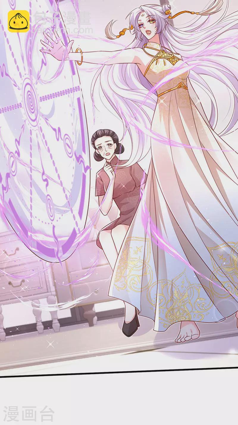 第94话 小迷弟金刚护盾-第97话