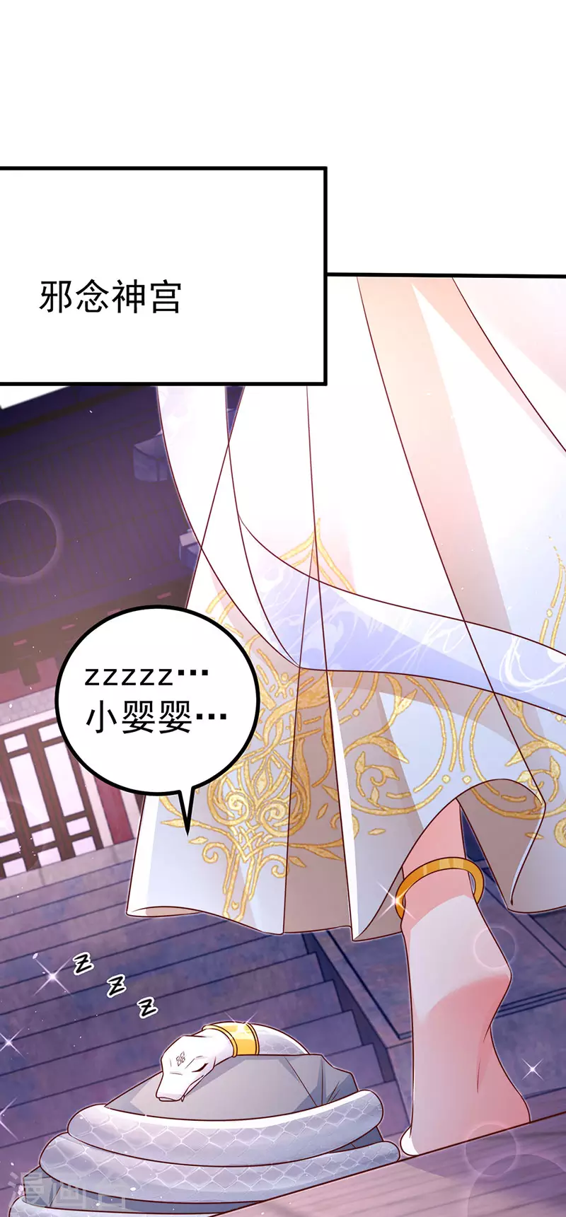 第94话 小迷弟金刚护盾-第97话