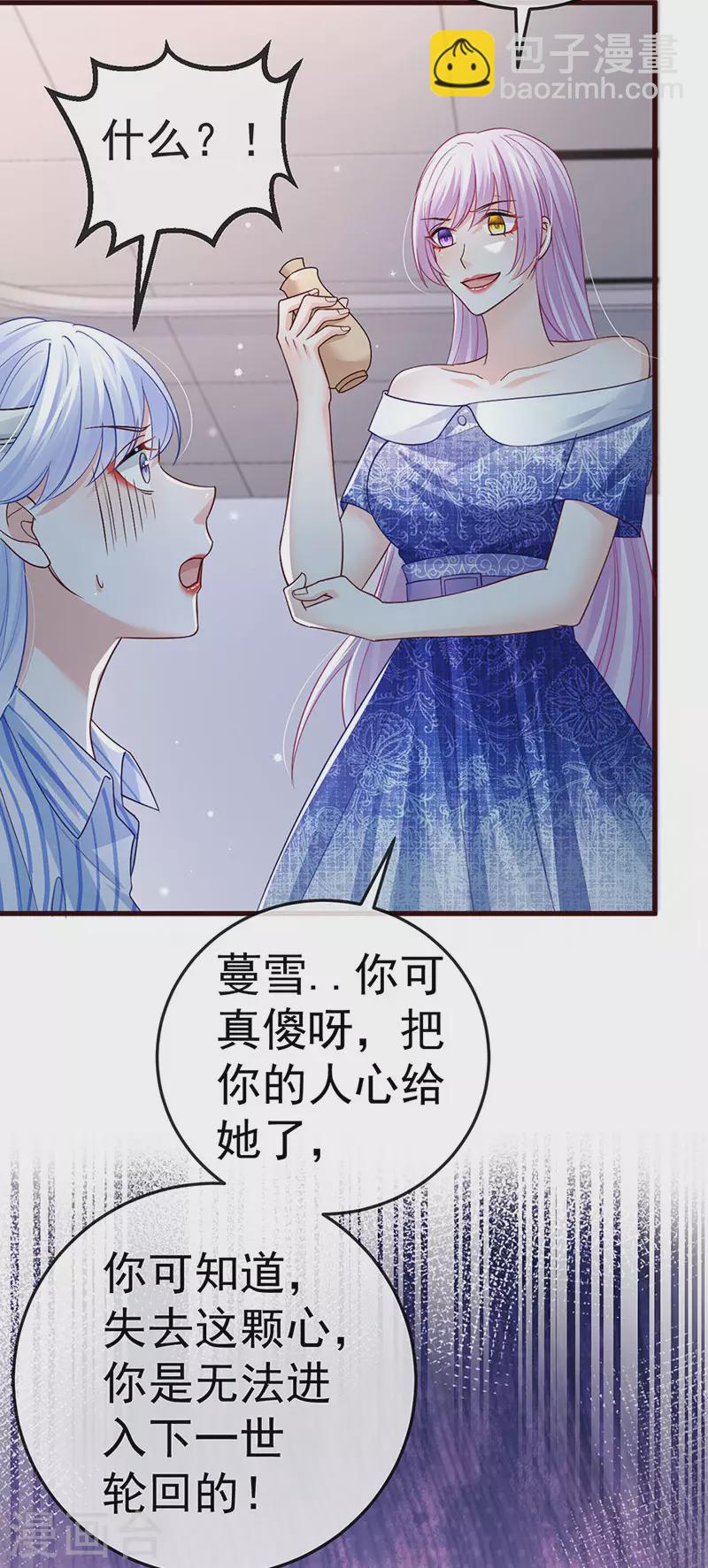 第96话 毁容！不守信用的人-第99话