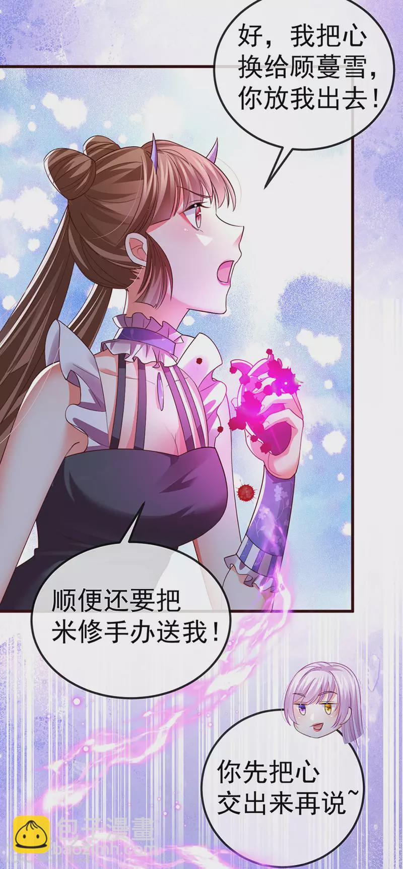 第96话 毁容！不守信用的人-第99话