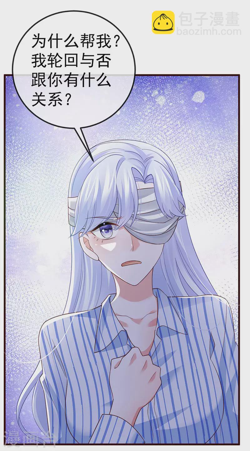 第96话 毁容！不守信用的人-第99话