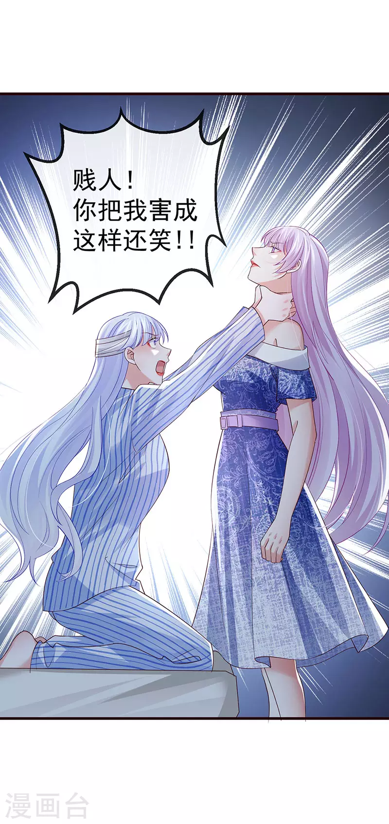 第96话 毁容！不守信用的人-第99话