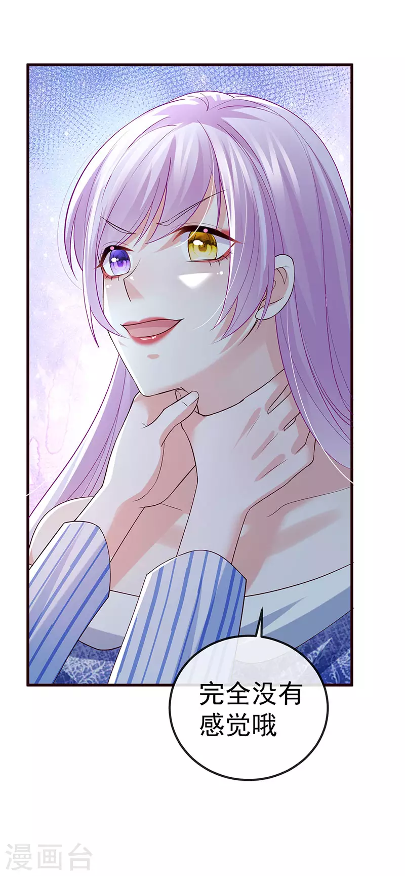 第96话 毁容！不守信用的人-第99话