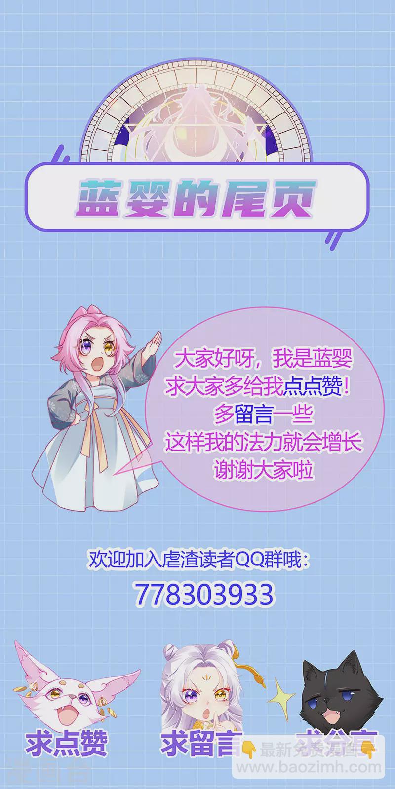 第96话 毁容！不守信用的人-第99话